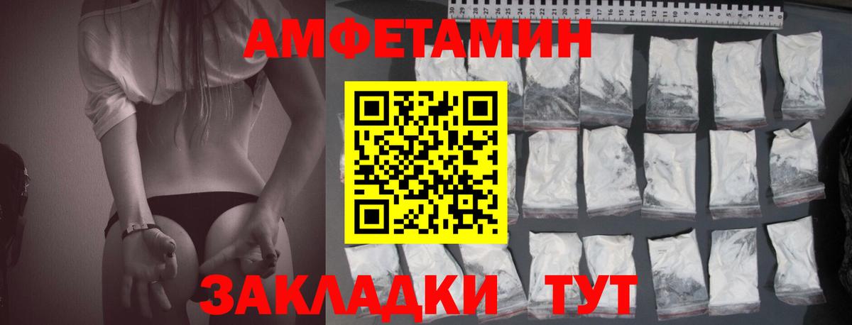 Амфетамин  Amphetamine 98%  Вход с VPN  АМФ  Чита 