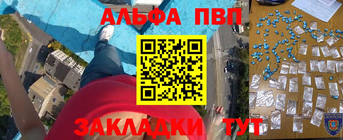 Альфа ПВП кристаллы  Вход с VPN  Чита  Alfa_PVP СК КРИС 