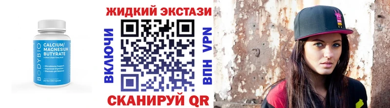 Бутират Butirat  Чита 