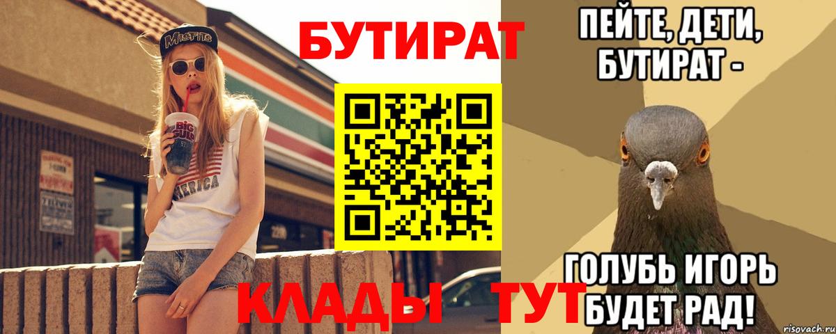 Бутират жидкий экстази Чита