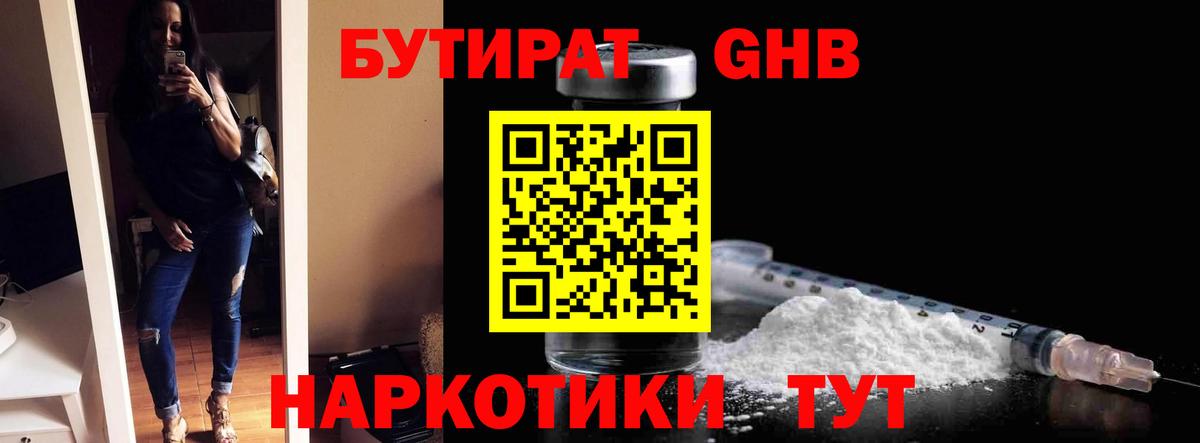 Чита  Бутират BDO  Вход с VPN 