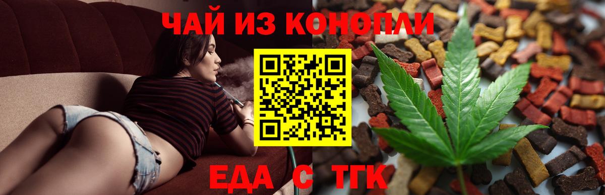 Чита  Печенье с ТГК конопля  Вход с VPN 