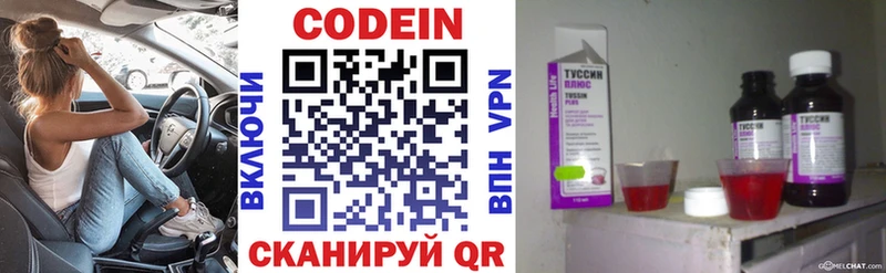 Кодеиновый сироп Lean напиток Lean (лин)  Чита 