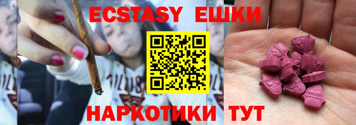 Ecstasy 300 mg Чита
