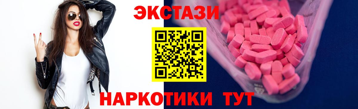 ЭКСТАЗИ 280 MDMA  Ecstasy  Чита  Ecstasy VHQ  Вход с VPN 
