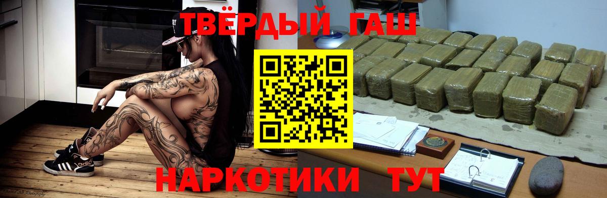 ГАШИШ Ice-O-Lator  Чита  ГАШИШ  ГАШ гашик 