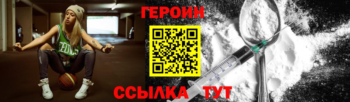 Чита  ГЕРОИН афганец  Вход с VPN 