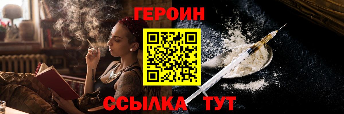 Героин Афган Чита