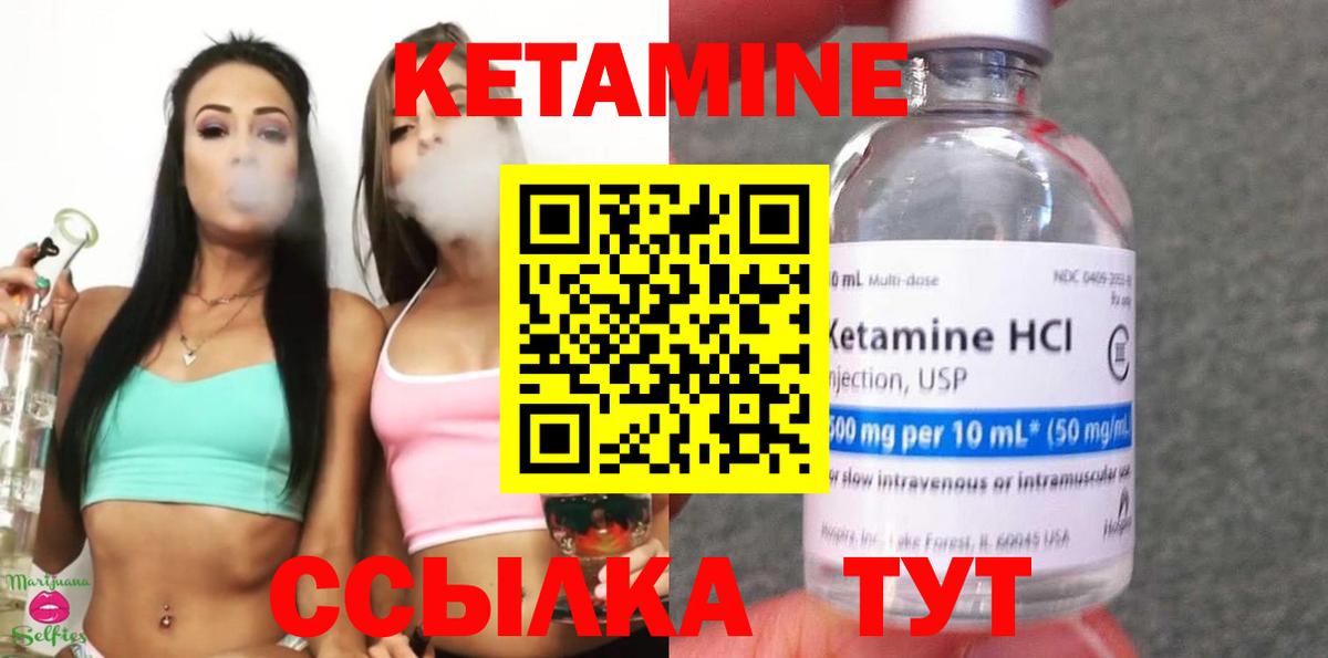 Кетамин ketamine  Вход с VPN  Чита 