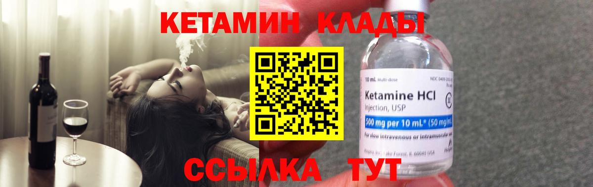 OMG сайт  Чита  Кетамин ketamine  Кетамин VHQ 