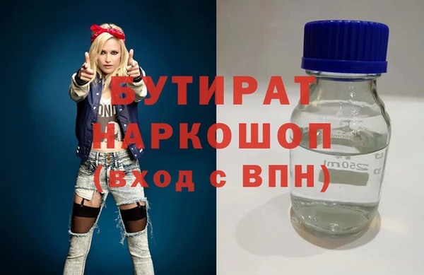 бутират Ладушкин