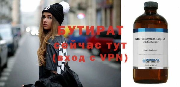 бутират Лабытнанги