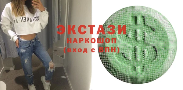 экстази Волосово