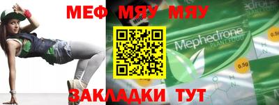 мефедрон VHQ Балаково