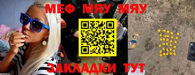 мефедрон VHQ Балаково