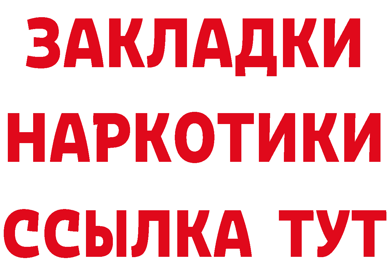 БУТИРАТ бутик зеркало даркнет кракен Чита