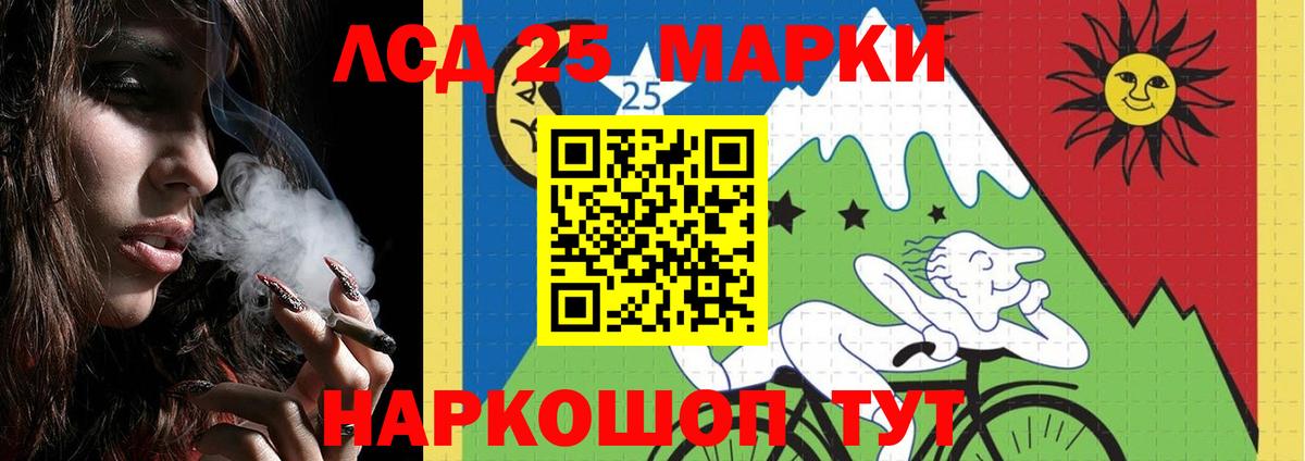 ЛСД экстази кислота Чита