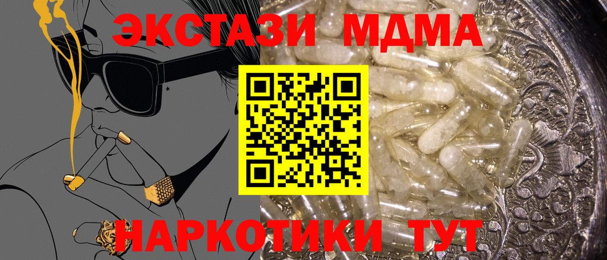 МДМА crystal Чита