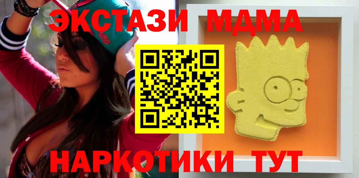 MDMA Molly  МДМА молли  Вход с VPN  Чита 
