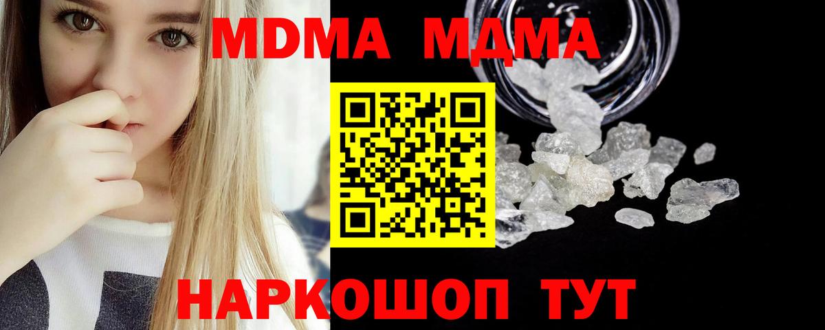MDMA VHQ Чита
