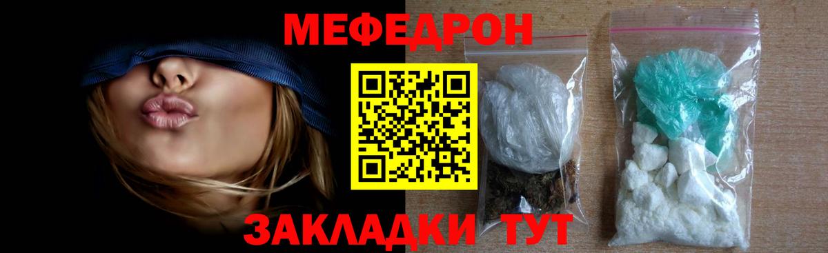 Меф VHQ  Вход с VPN  Меф mephedrone  Чита 