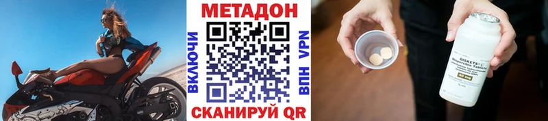 купить наркотик  Чита  Метадон methadone 
