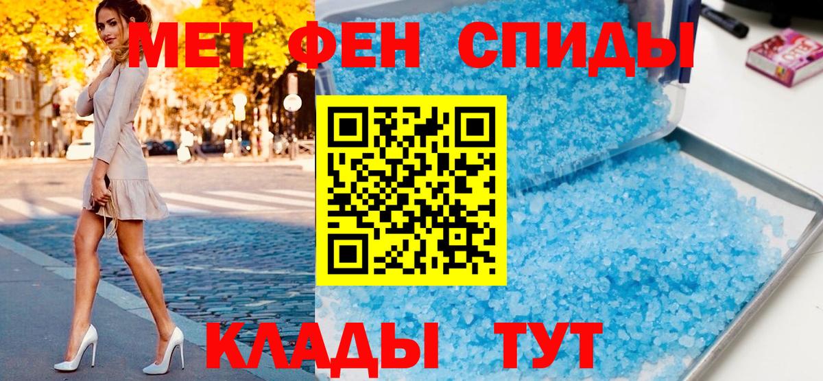 Метамфетамин пудра Чита