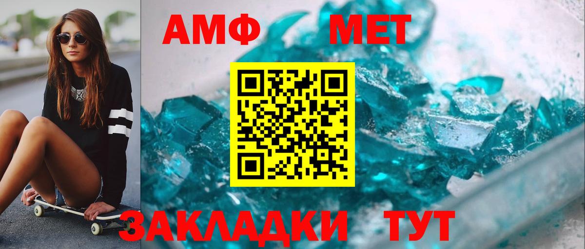 Чита  Метамфетамин пудра  Вход с VPN 