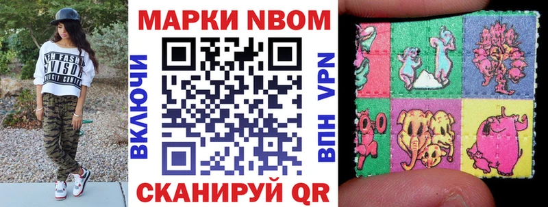 Марки 25I-NBOMe 1,5мг  mega как зайти  Чита 