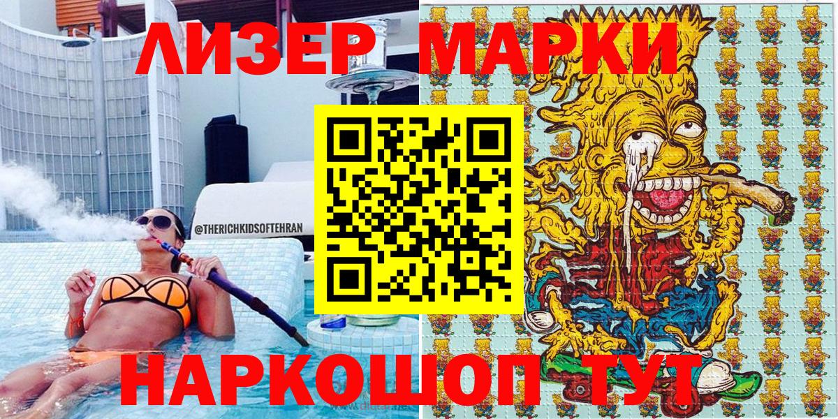 Марки N-bome 1,8мг Чита