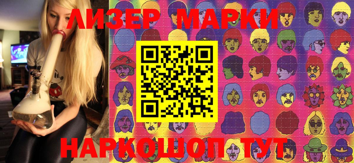 Марки 25I-NBOMe 1,5мг  Наркотические марки  Чита 