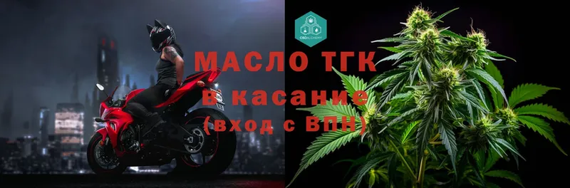 ТГК концентрат  сколько стоит  Чита 