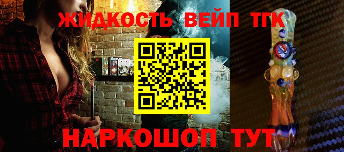 Чита  Дистиллят ТГК концентрат  Вход с VPN  ТГК концентрат 