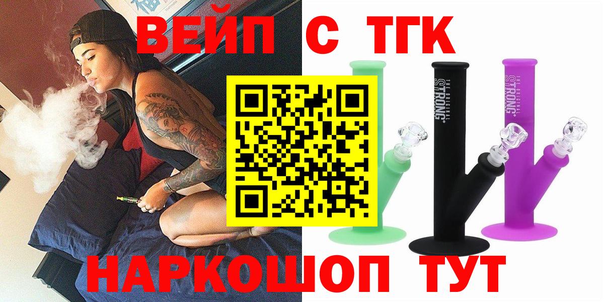Дистиллят ТГК гашишное масло Чита